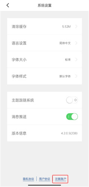 简讯APP最新版下载