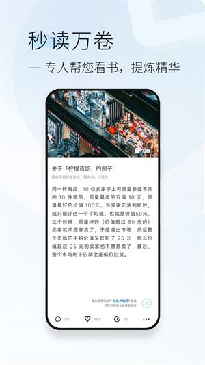 简讯APP最新版下载