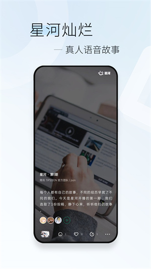 简讯APP最新版下载