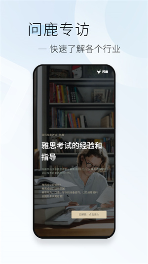 简讯APP最新版下载