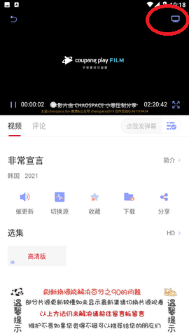 追剧眼app官方下载最新版