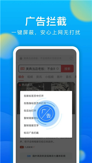 黑鲨浏览器app下载