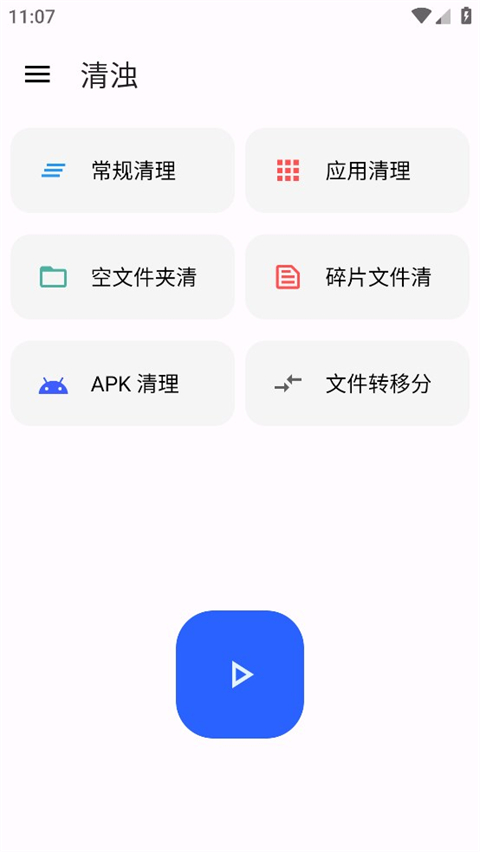 清浊最新官方app下载