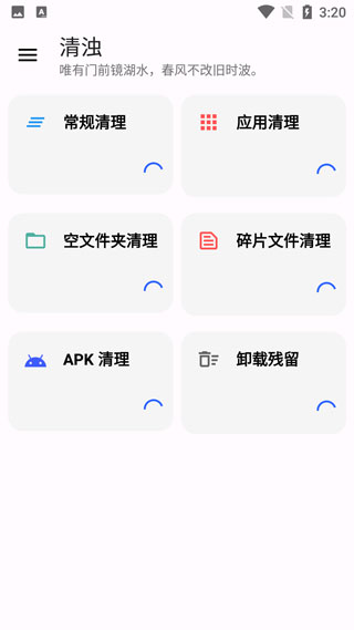 清浊最新官方app下载