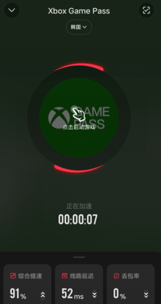 Xbox Game Pass云游戏免费版下载