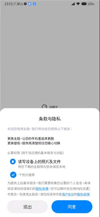 小米主题国际版app官方最新版下载