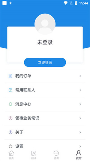 中国领事app海外养老金认证下载安装