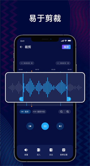 音频编辑器专业版(Audio Editor Pro)修改版下载