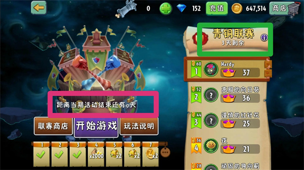 植物大战僵尸2无敌版