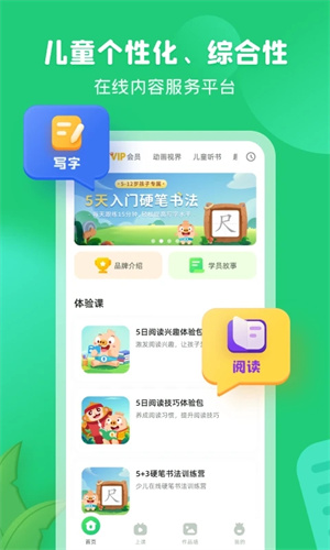 简小知写字app下载最新版