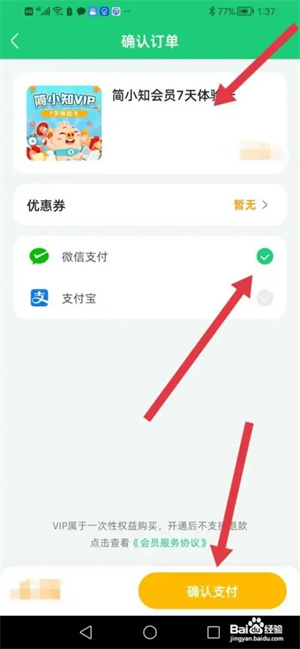 简小知写字app下载最新版