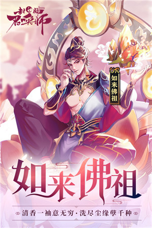 封神召唤师官方版