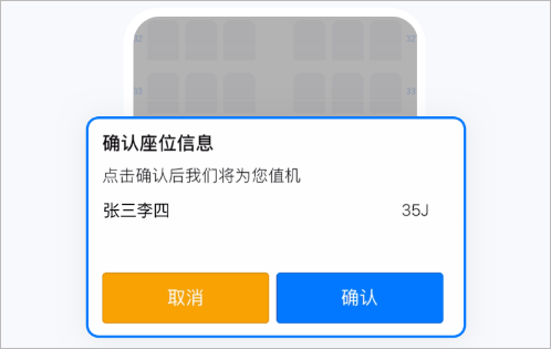 航班管家app官方下载安装