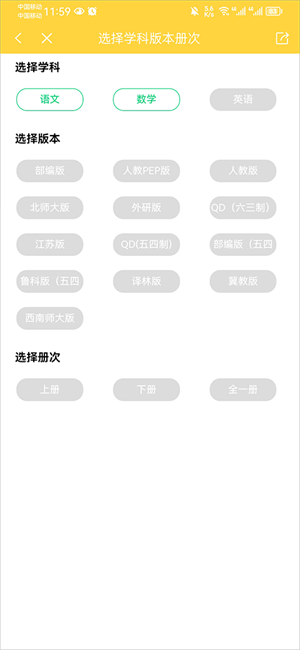 倍速课堂免费下载app