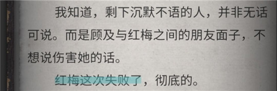 流言侦探手游最新版下载