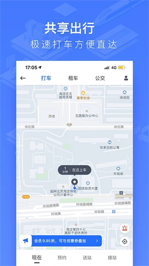 国铁吉讯app