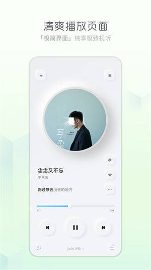 酷狗概念版app2022最新版