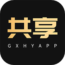 共享货源APP官方下载