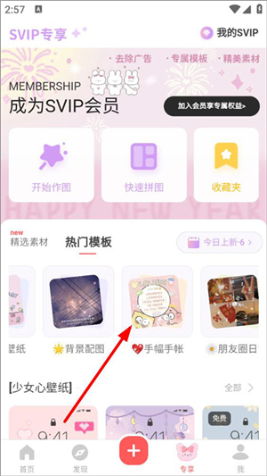 堆糖app最新版下载