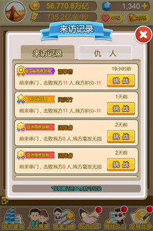 金币大富翁无限金币版最新下载