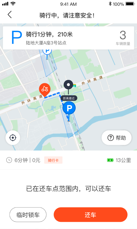 拜米出行app