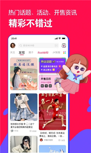 微店app