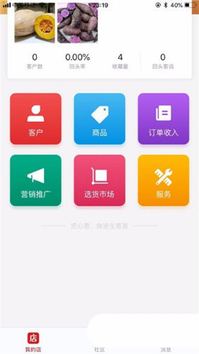 微店app