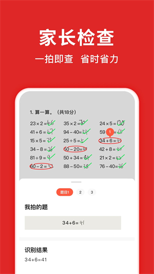 题拍拍app官方下载