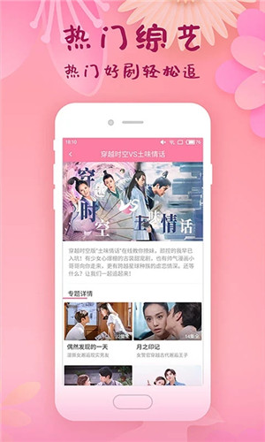 韩剧大全app