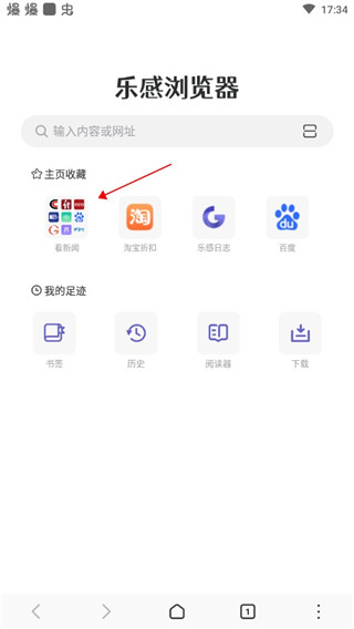 乐感浏览器app下载