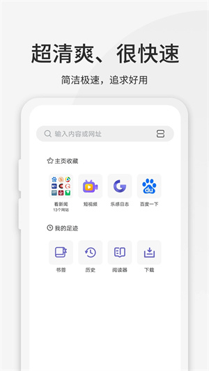 乐感浏览器app下载