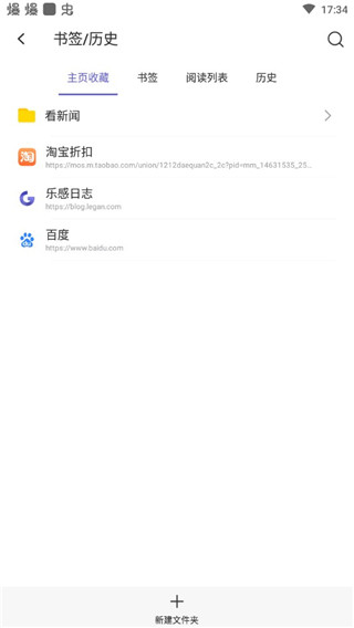 乐感浏览器app下载