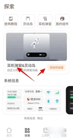 小组件盒子app最新版下载