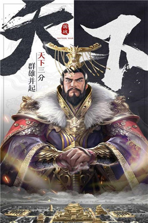 三国我是主公手游（附礼包兑换码） V1.0.8 安卓版