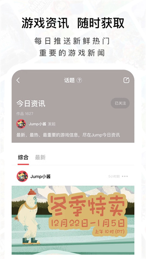 Jump商城APP下载安装