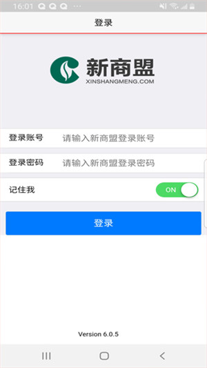 中烟新商盟订烟app官方最新版下载