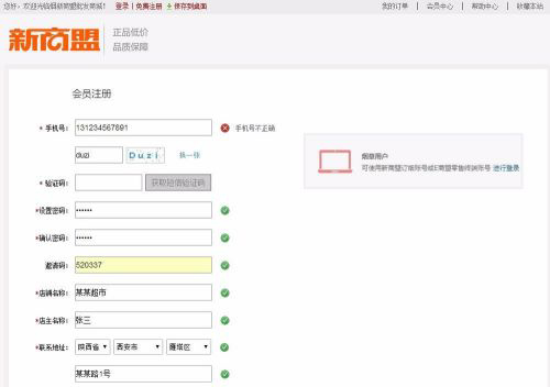 中烟新商盟订烟app官方最新版下载