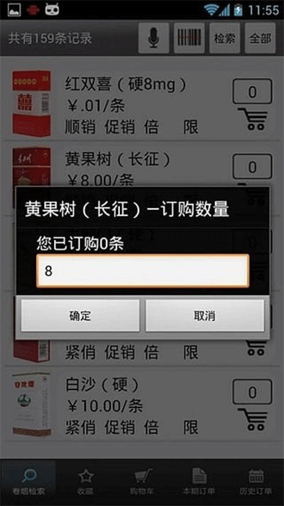 中烟新商盟订烟app官方最新版下载