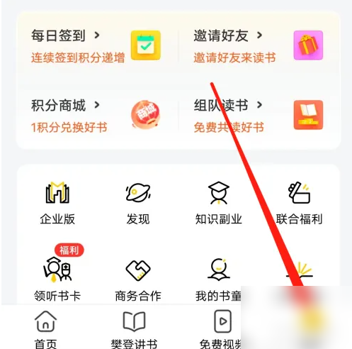 帆书app官方版下载