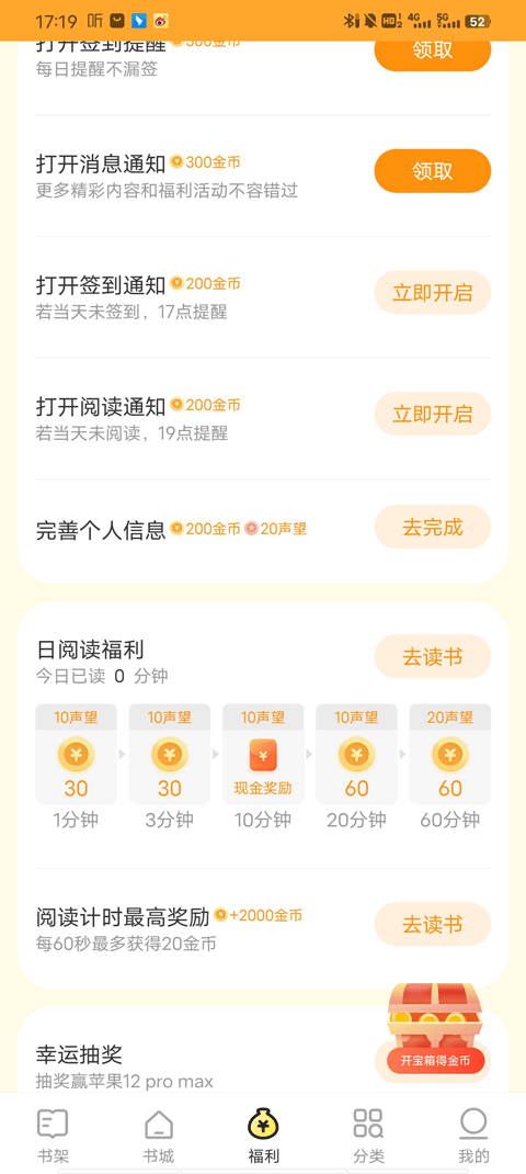 速读免费阅读小说红包版下载