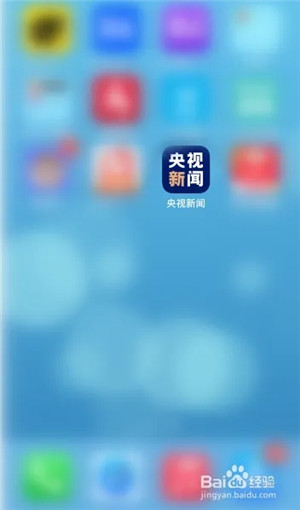 央视新闻app