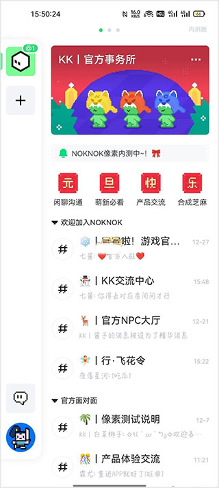 NokNok官方下载安装