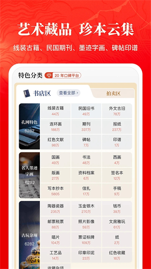 孔夫子旧书网app