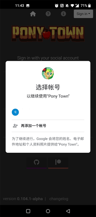 Ponytown小马镇中文最新版下载