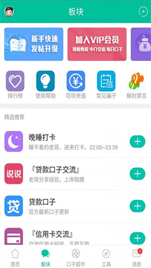 卡农社区app下载手机版