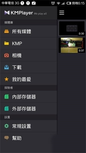 KMPlayer官方免费最新下载