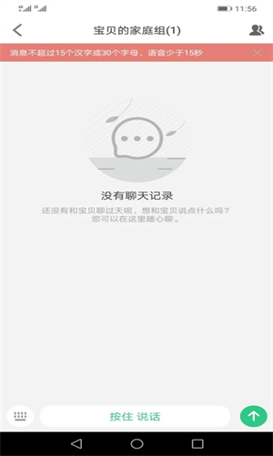 安全守护2手表app下载安装