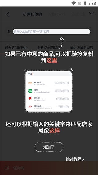 任你购app免费版