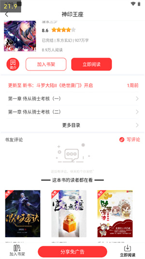 笔书阁app官方下载安装