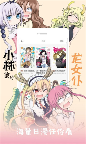 布卡漫画app官方免费下载最新版